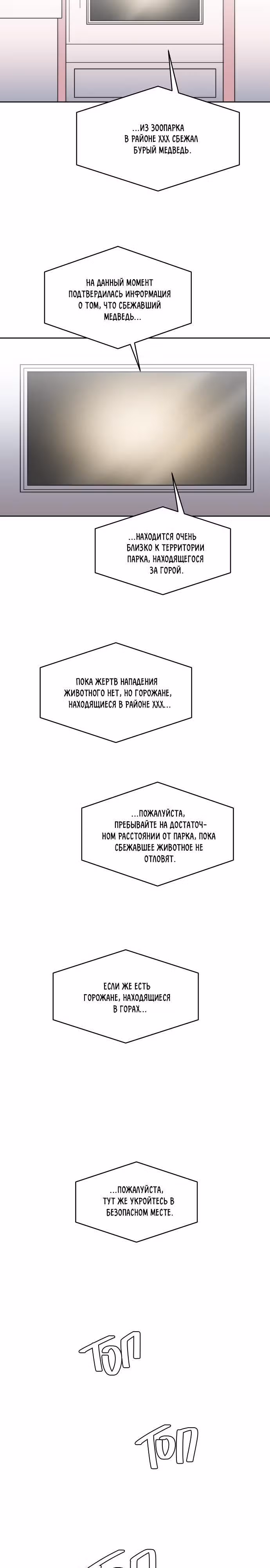 Когда парень хочет стать невестой — Том 1 · Глава 41, страница 11