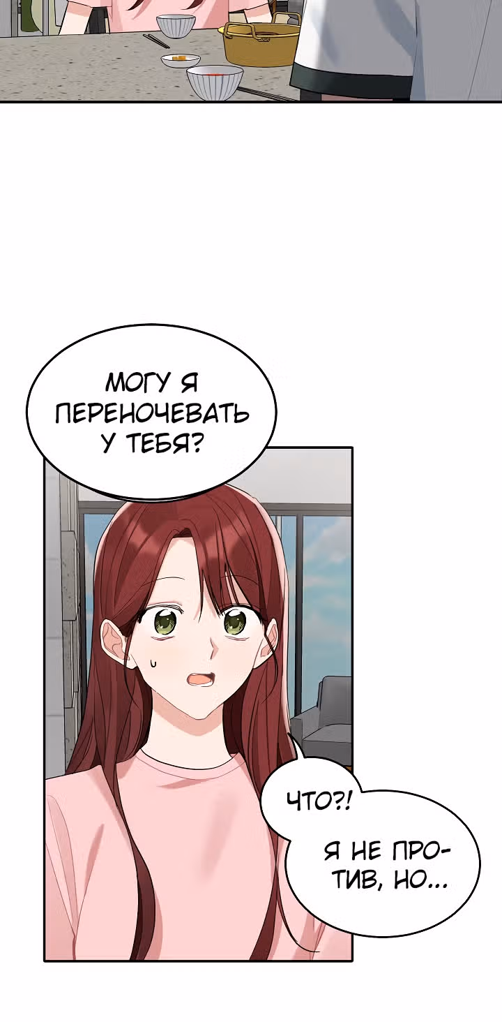 Когда ты становишься мишенью для хулигана — Том 1 · Глава 79, страница 36