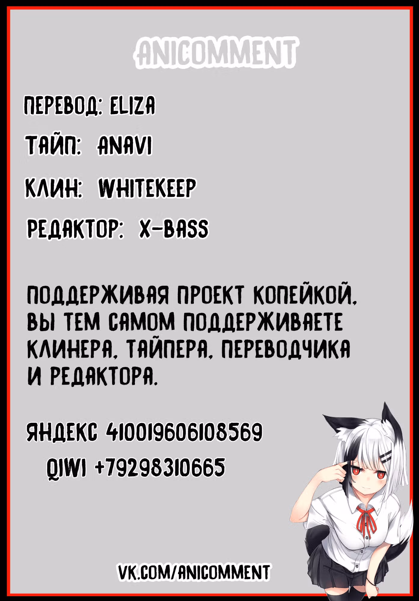 Помолвлена с незнакомцем — Том 2 · Глава 17, страница 10