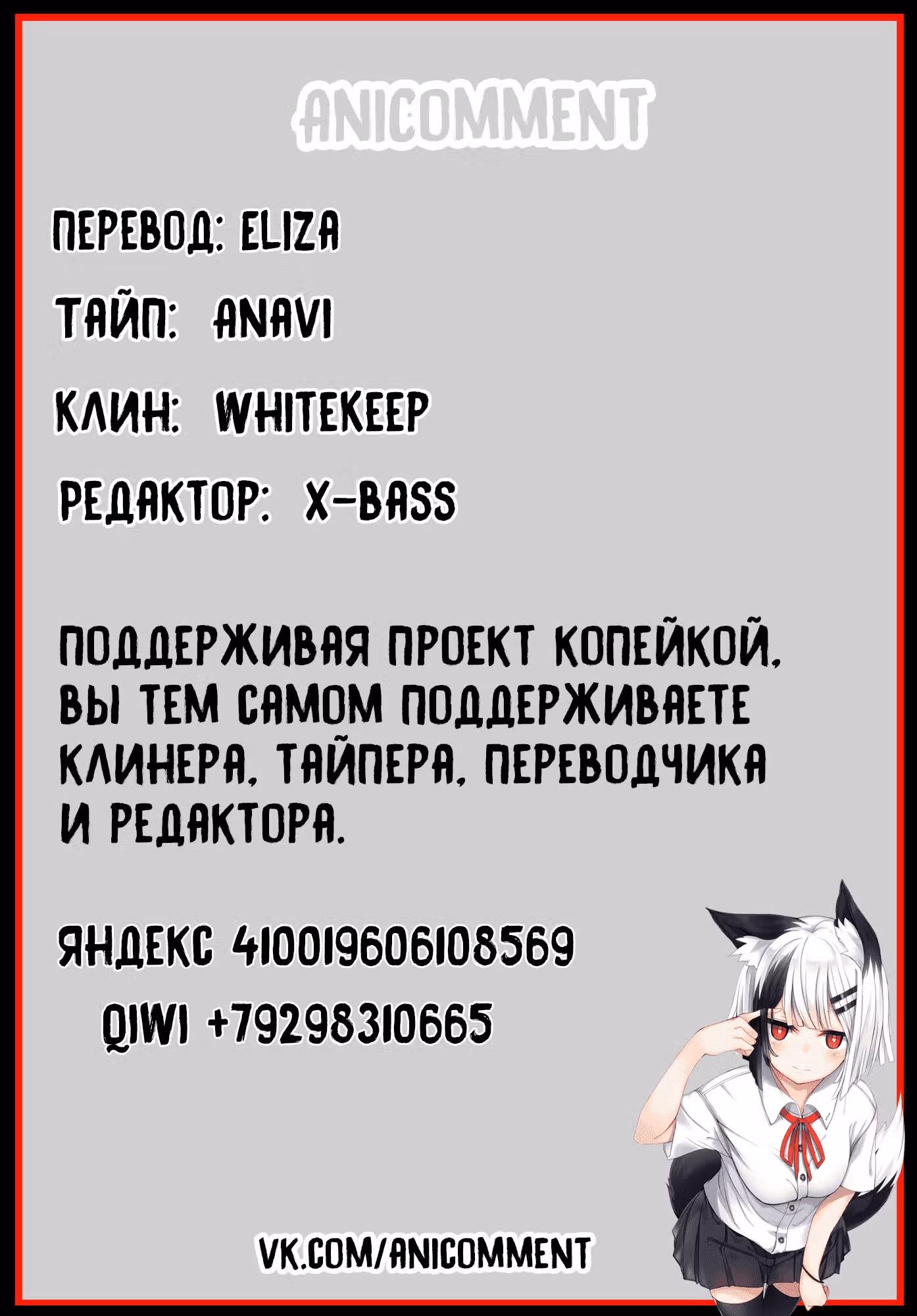 Помолвлена с незнакомцем — Том 2 · Глава 18, страница 10