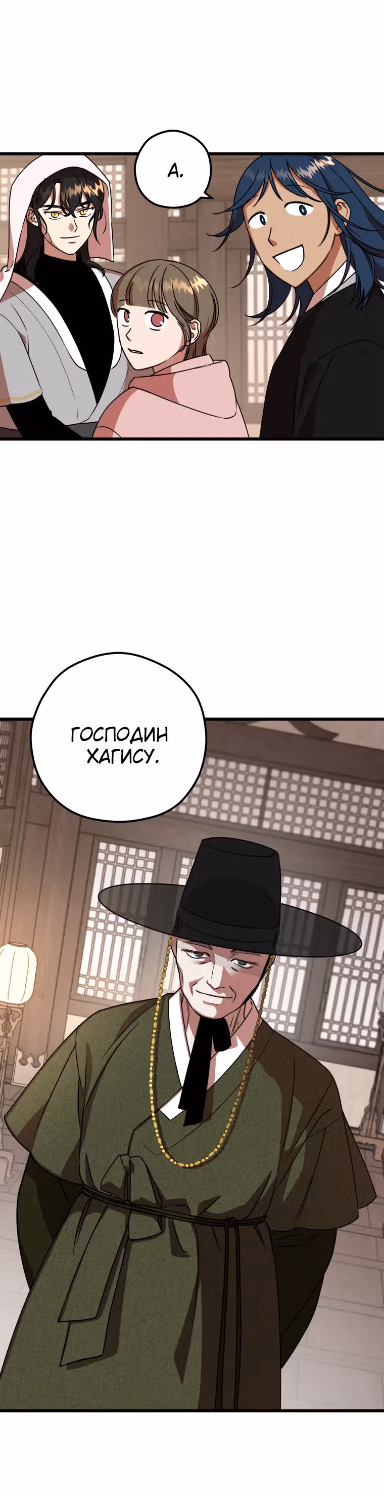 Школа экзорцистов Апрель — Том 1 · Глава 6, страница 12