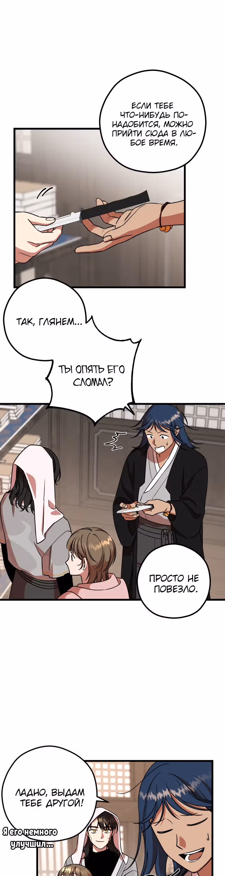 Школа экзорцистов Апрель — Том 1 · Глава 6, страница 7