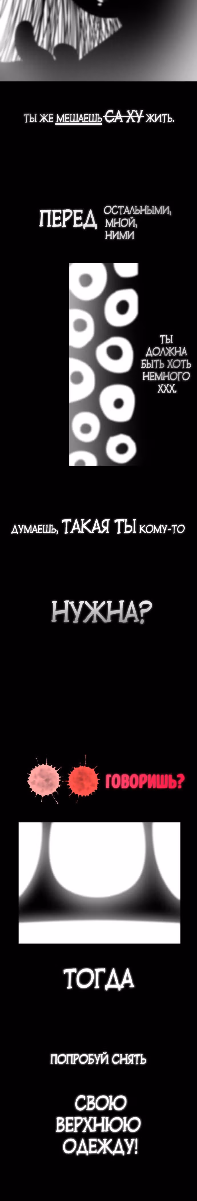 Когда парень хочет стать невестой — Том 1 · Глава 43, страница 12