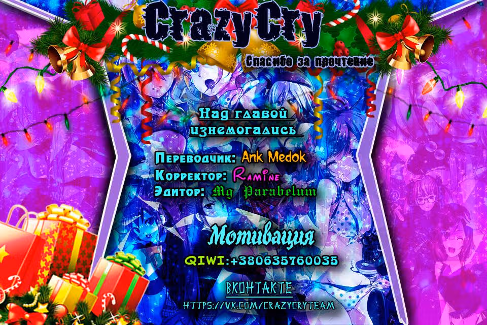Форум Союза Героев — Том 2 · Глава 14, страница 27
