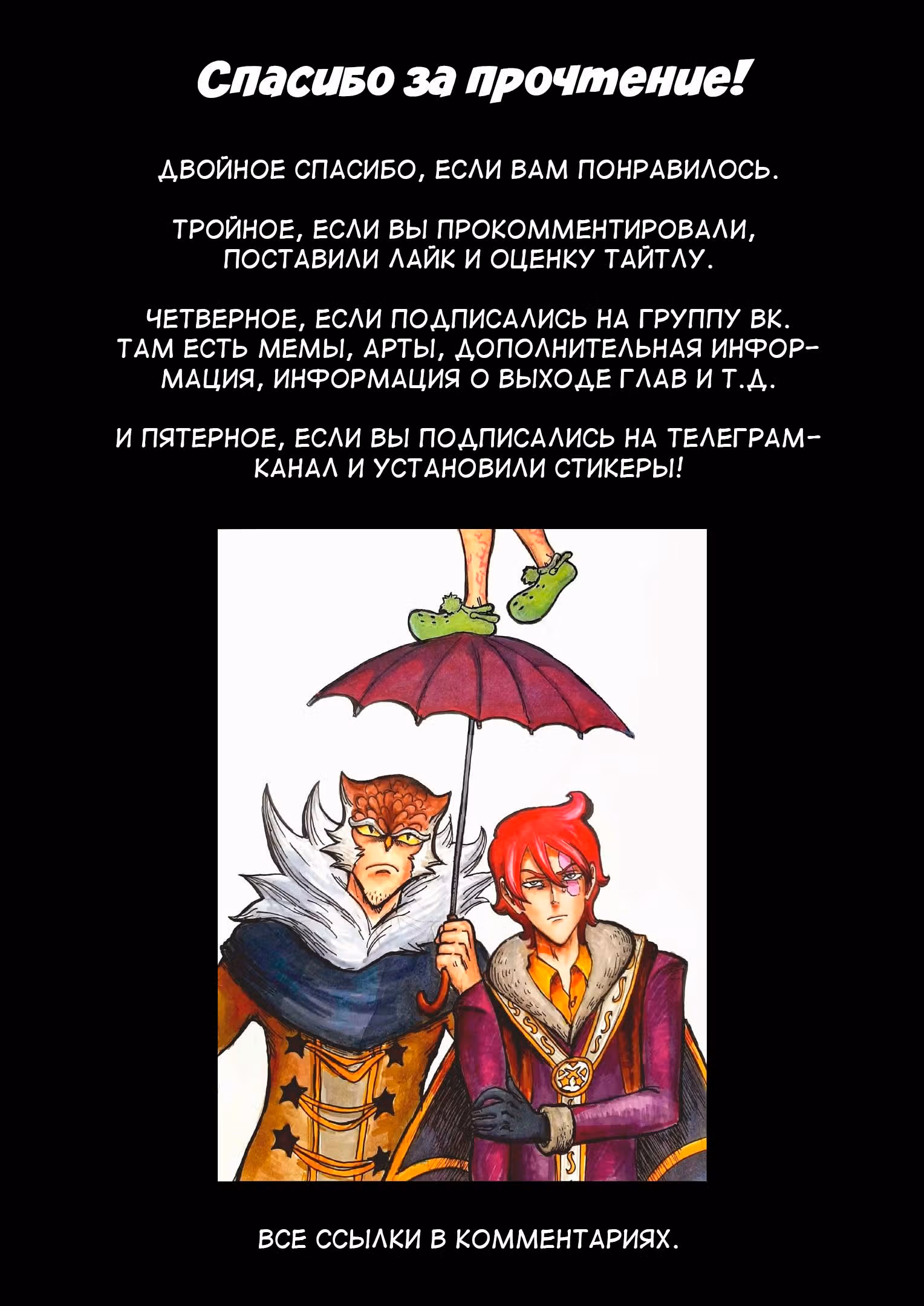 Святая Ночь — Том 1 · Глава 6, страница 35