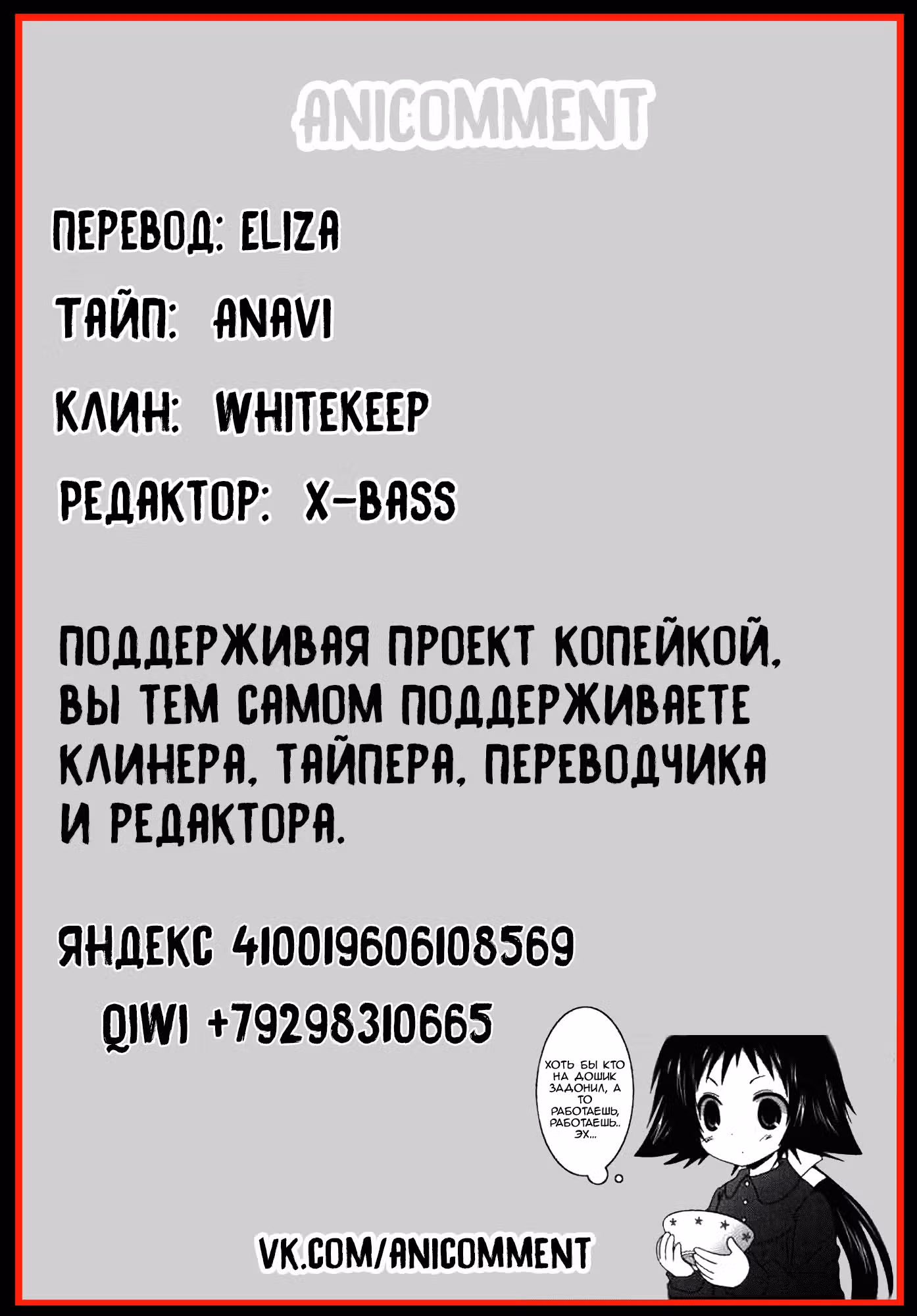 Помолвлена с незнакомцем — Том 2 · Глава 24, страница 12
