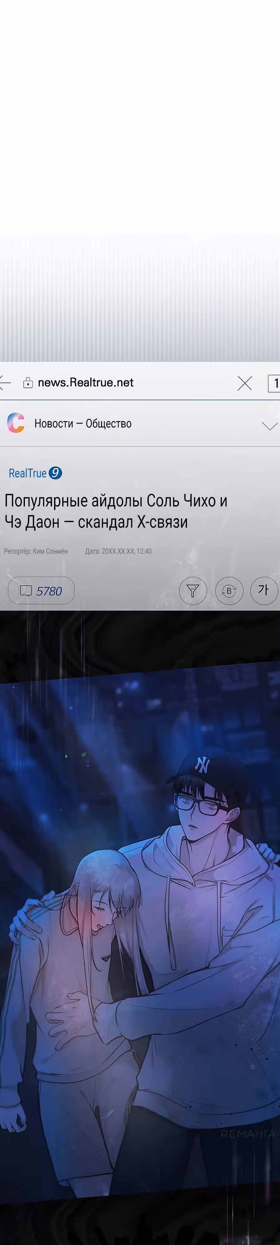 Скажи, что я твоя любимка! — Том 1 · Глава 1, страница 43