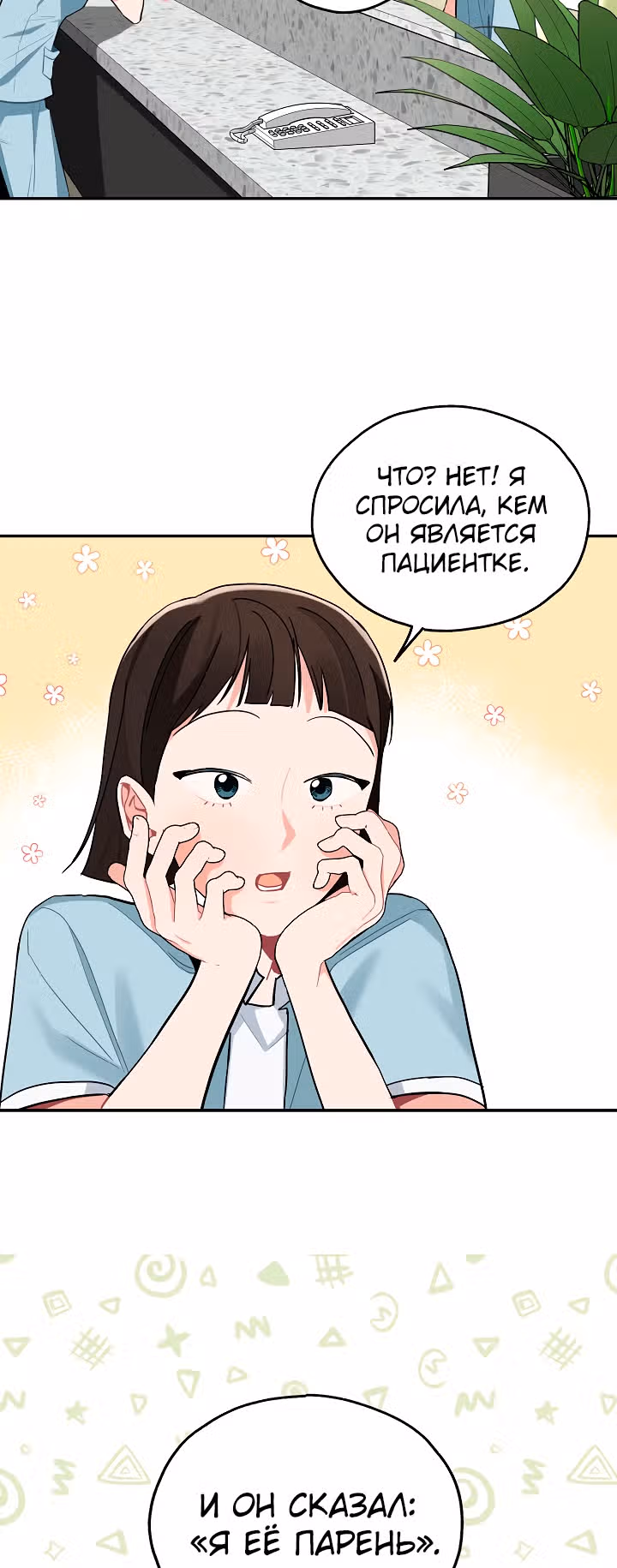 Когда ты становишься мишенью для хулигана — Том 1 · Глава 85, страница 11