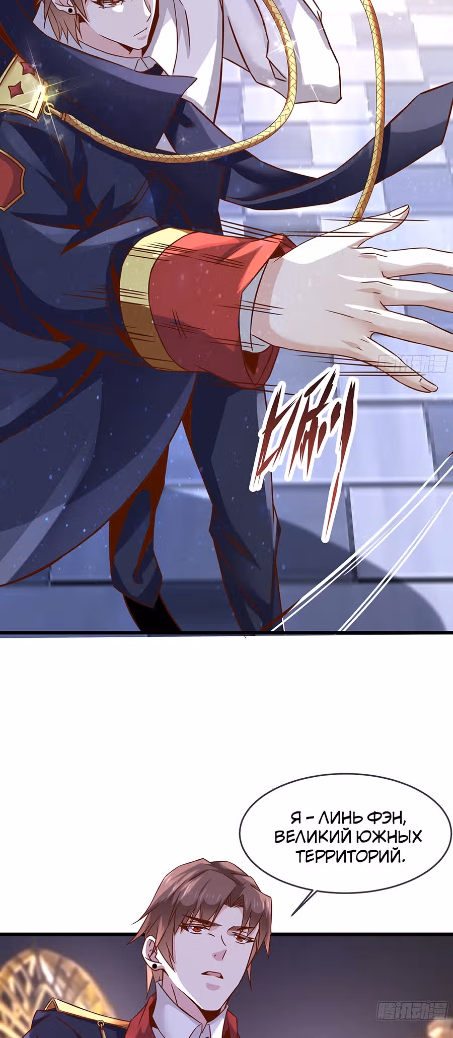 Мой папа сильнейший бог войны — Том 1 · Глава 39, страница 20