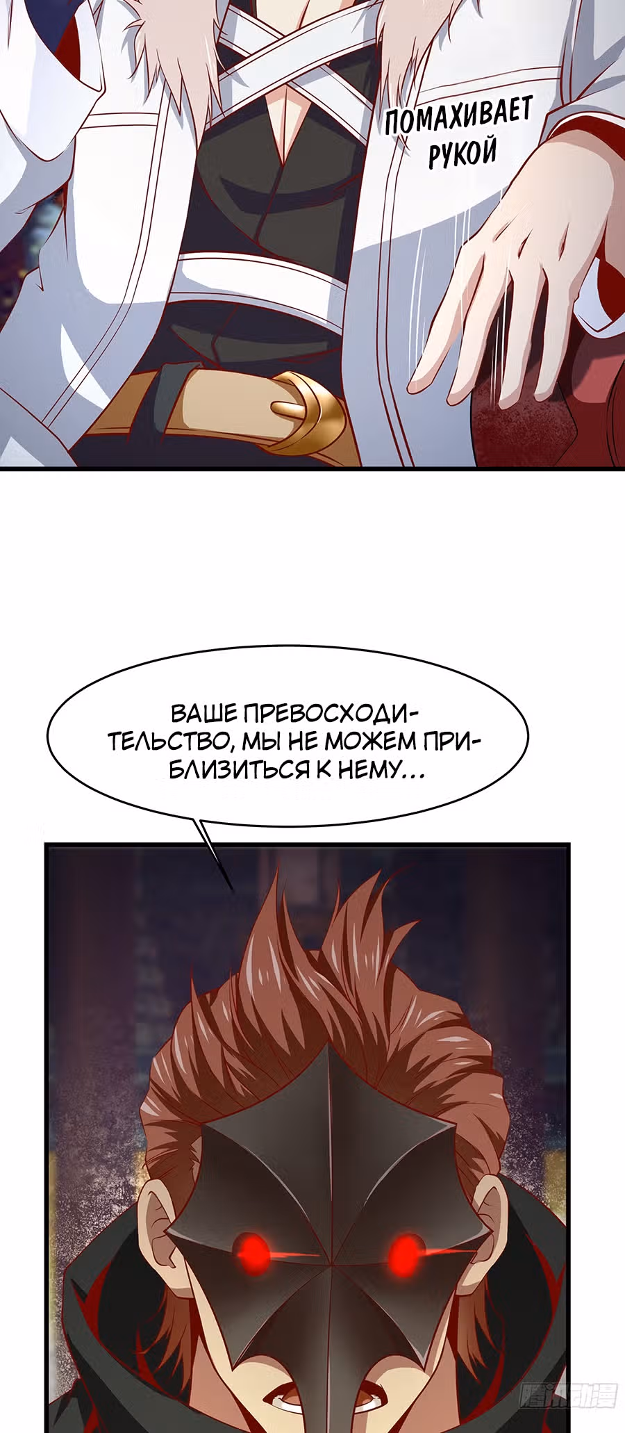 Мой папа сильнейший бог войны — Том 1 · Глава 40, страница 27