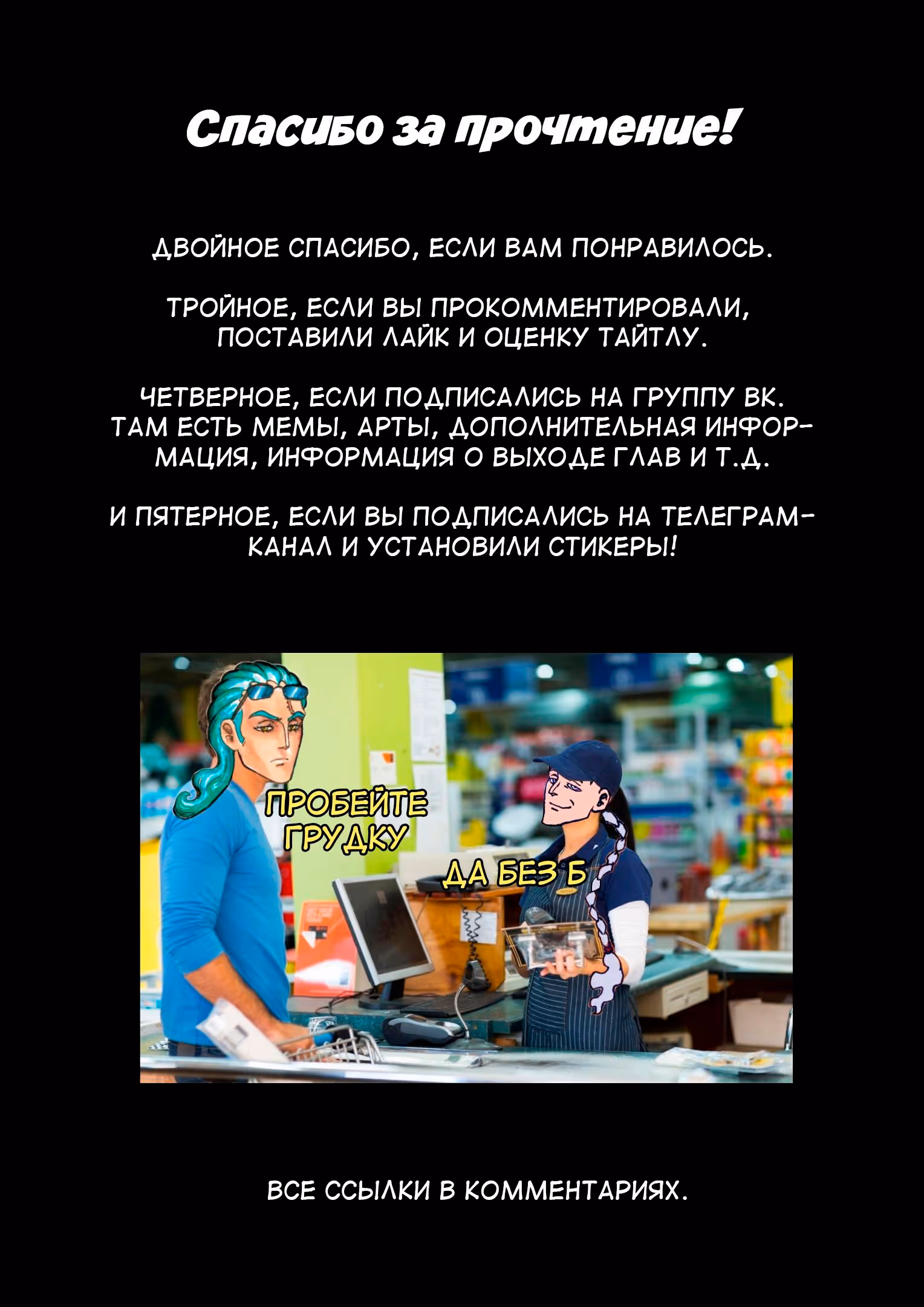 Святая Ночь — Том 1 · Глава 1, страница 39