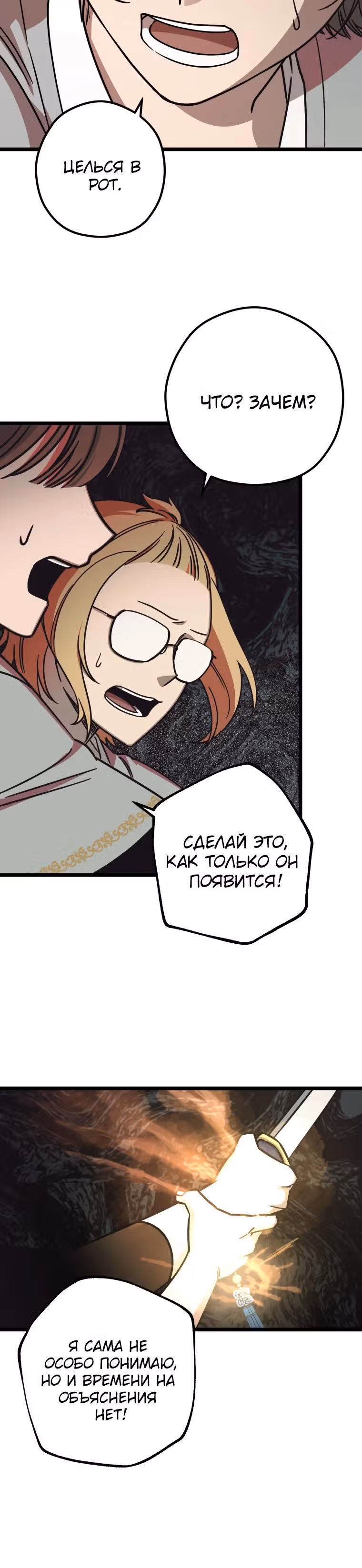 Школа экзорцистов Апрель — Том 1 · Глава 10, страница 8