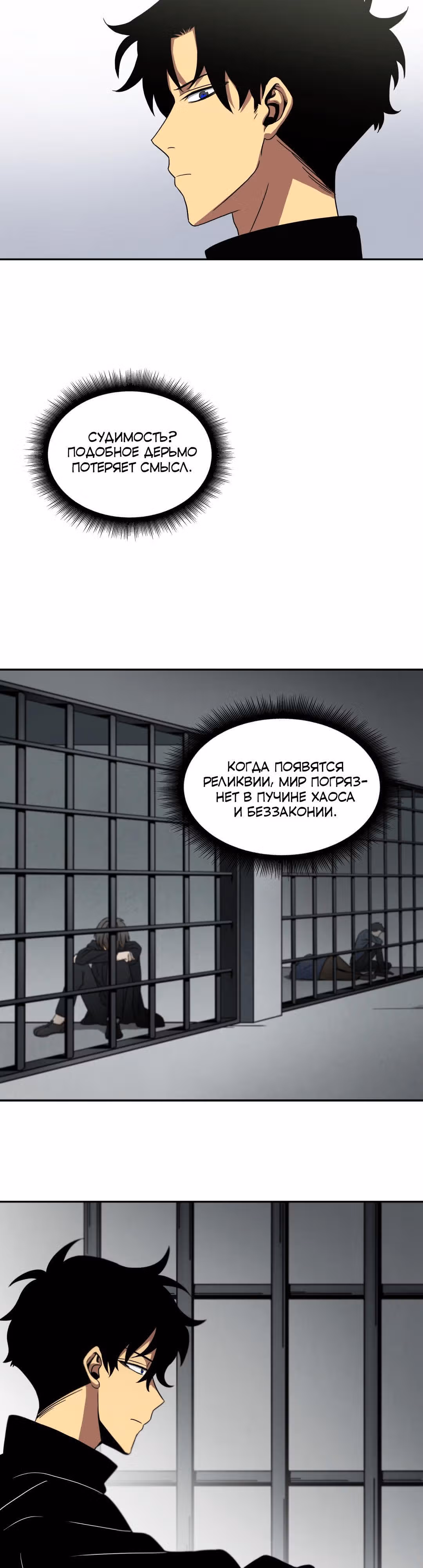 Великий расхититель гробниц — Том 1 · Глава 2, страница 14