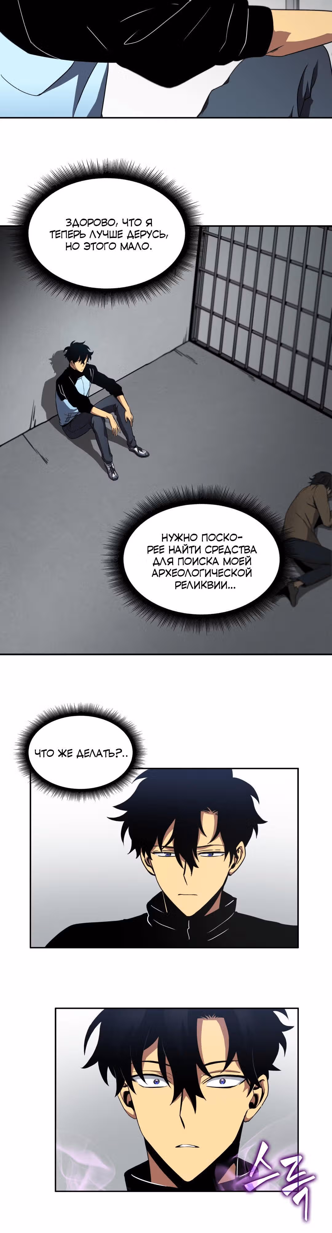 Великий расхититель гробниц — Том 1 · Глава 2, страница 15