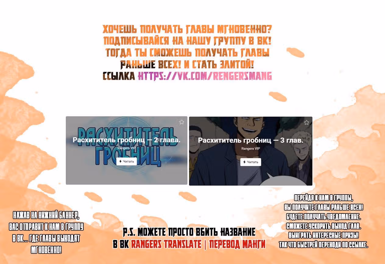 Великий расхититель гробниц — Том 1 · Глава 2, страница 32