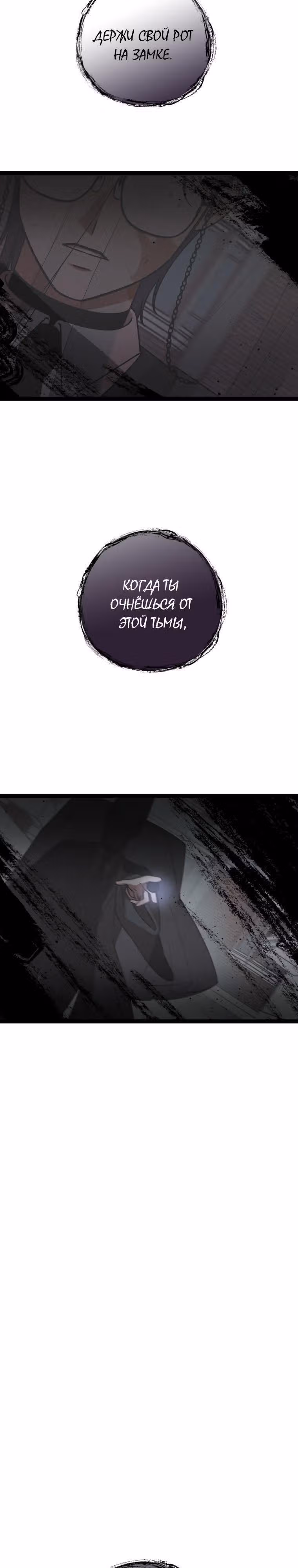 Школа экзорцистов Апрель — Том 1 · Глава 12, страница 26