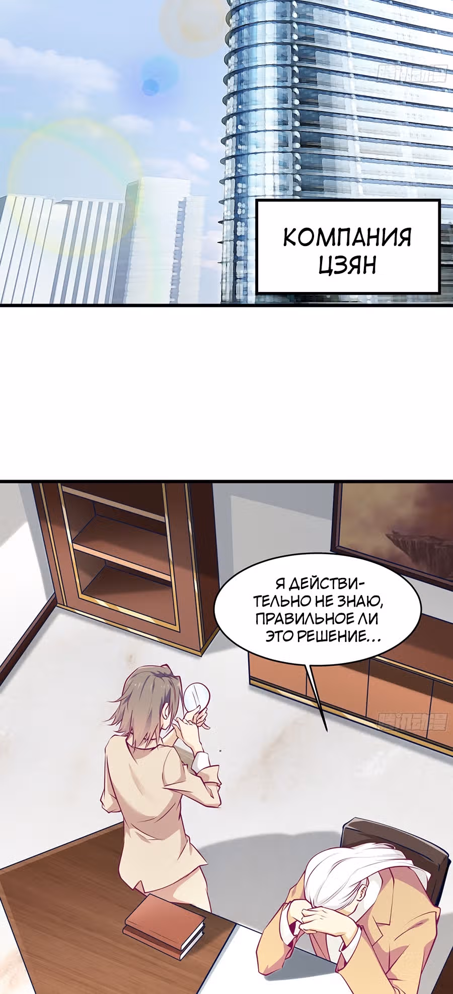 Мой папа сильнейший бог войны — Том 1 · Глава 45, страница 4