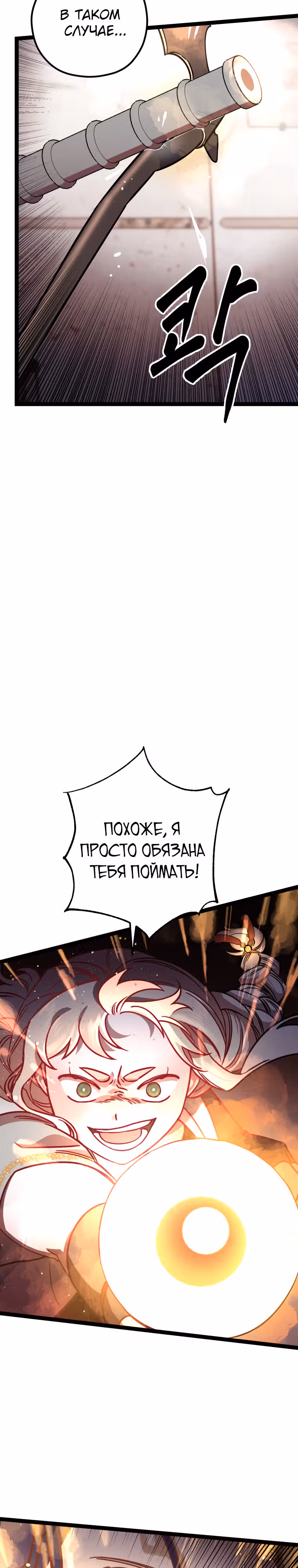Школа экзорцистов Апрель — Том 1 · Глава 13, страница 27