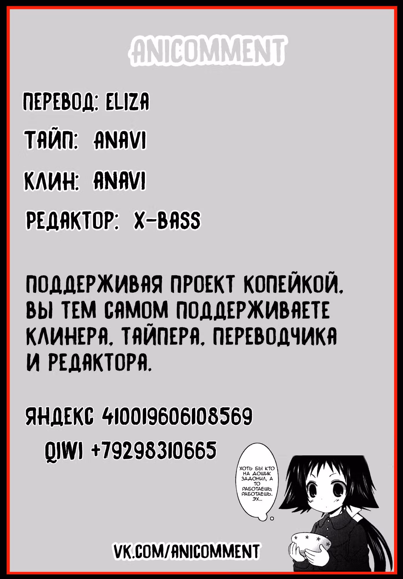 Помолвлена с незнакомцем — Том 3 · Глава 36, страница 12