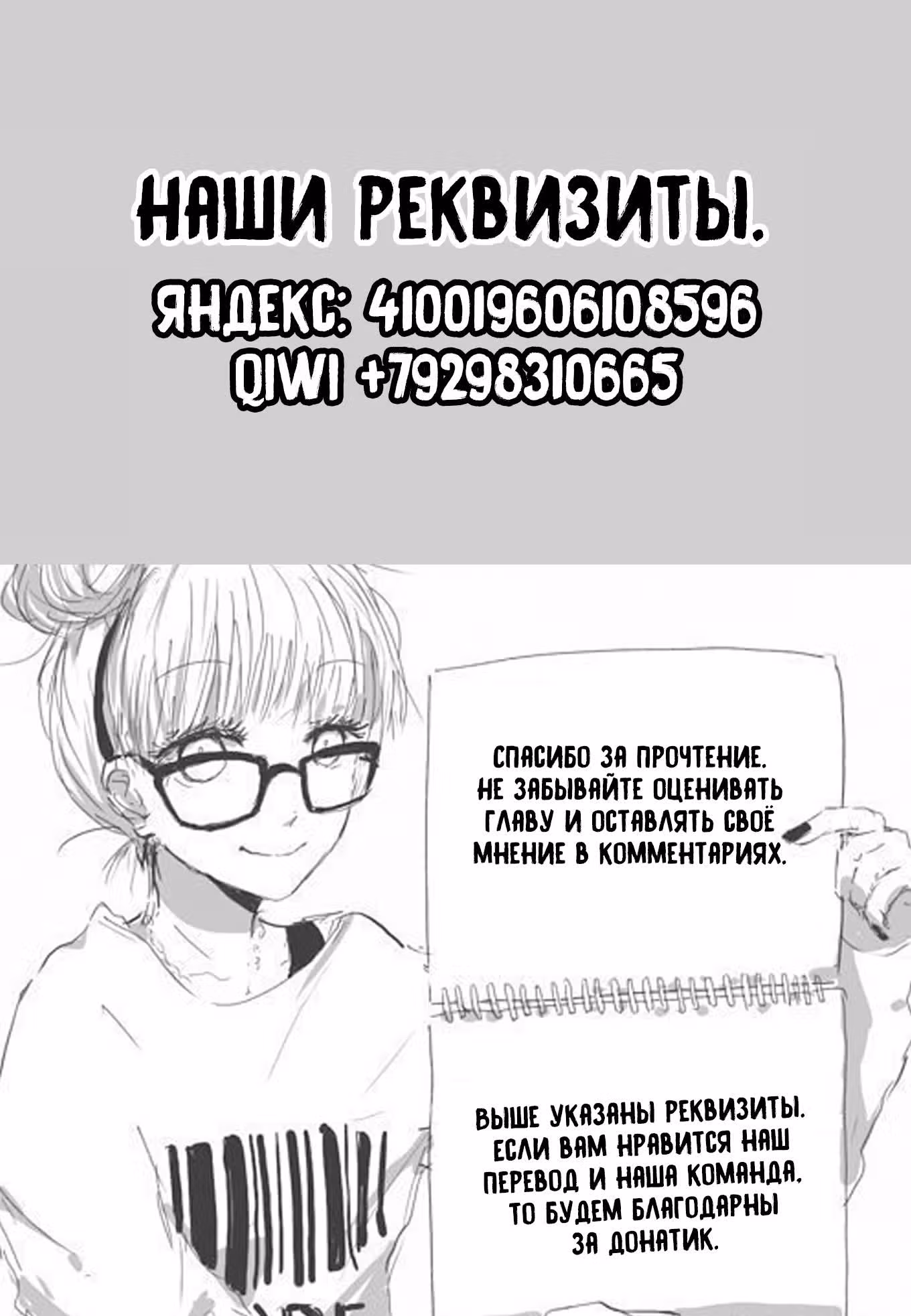 Помолвлена с незнакомцем — Том 3 · Глава 37, страница 11