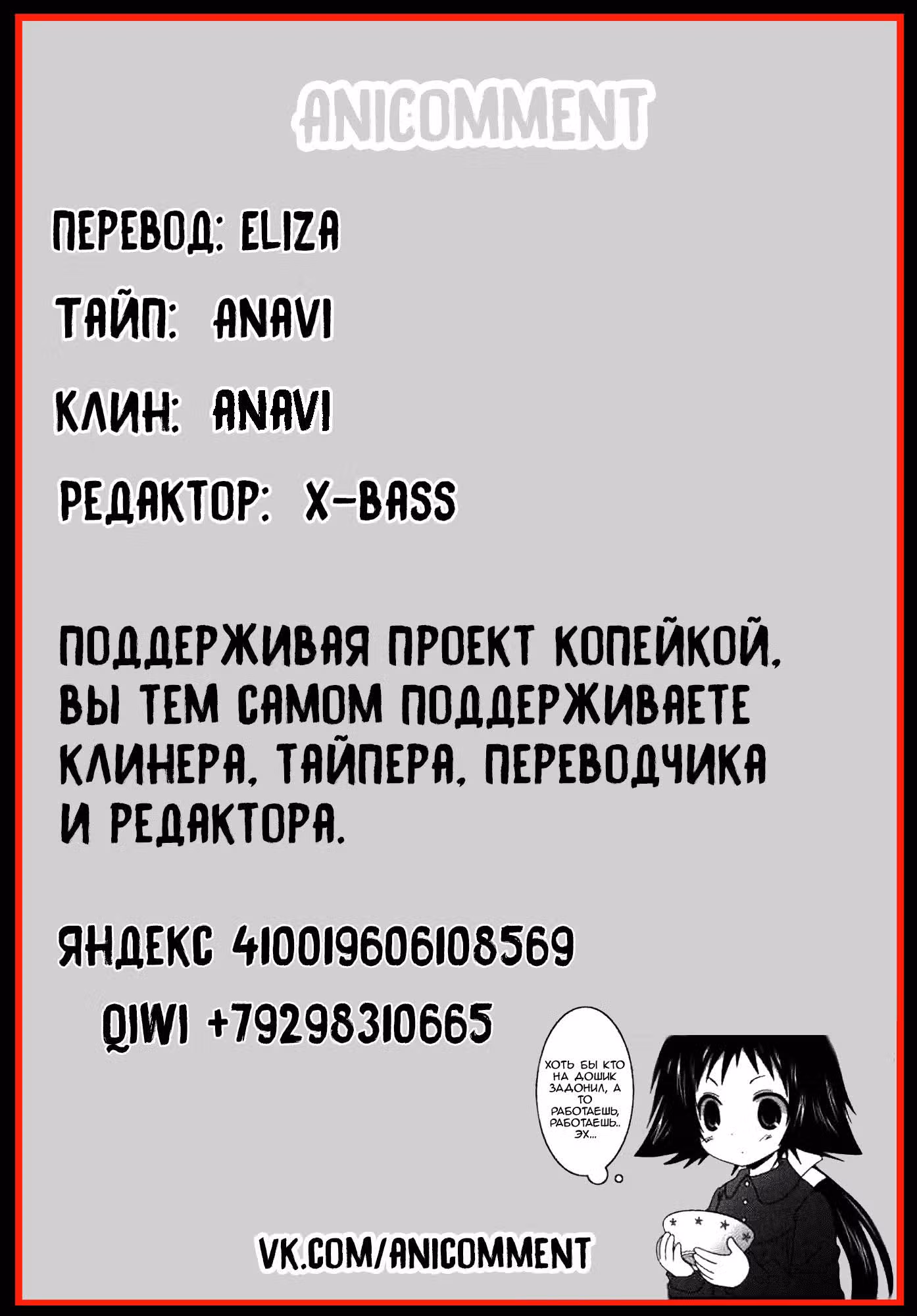 Помолвлена с незнакомцем — Том 3 · Глава 37, страница 12