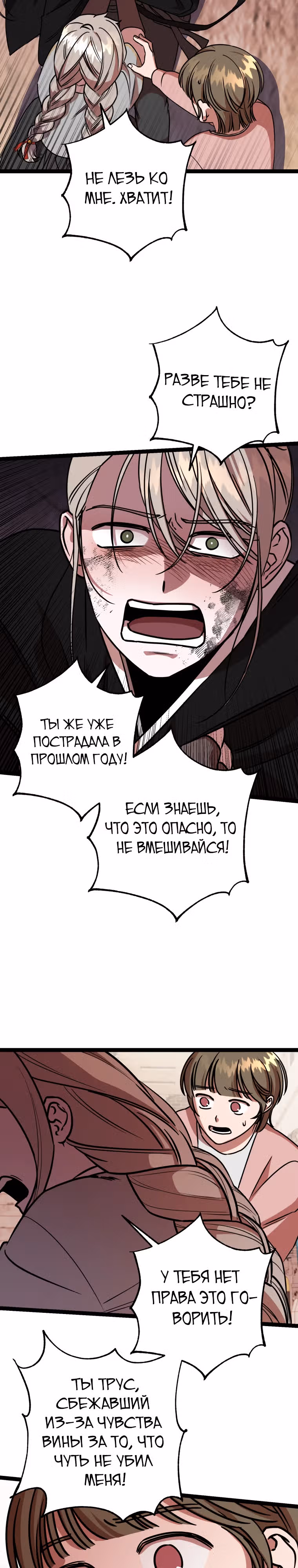 Школа экзорцистов Апрель — Том 1 · Глава 14, страница 27