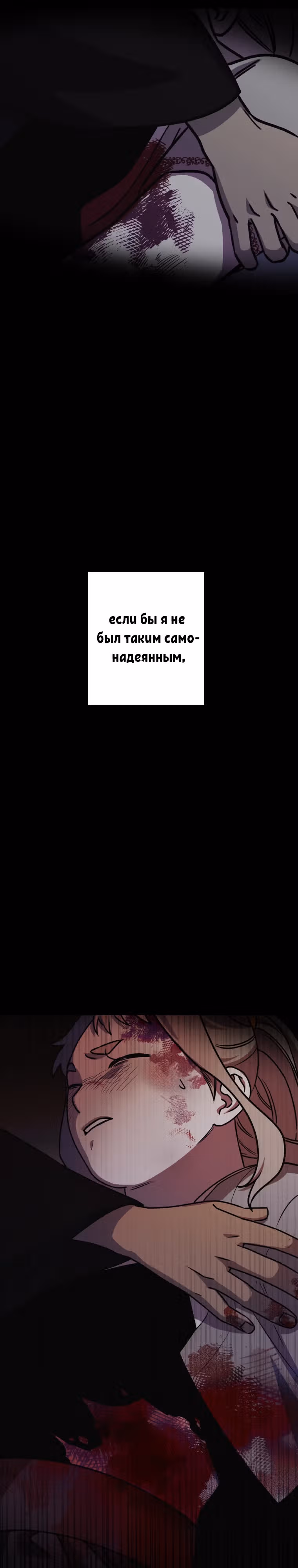Школа экзорцистов Апрель — Том 1 · Глава 14, страница 32