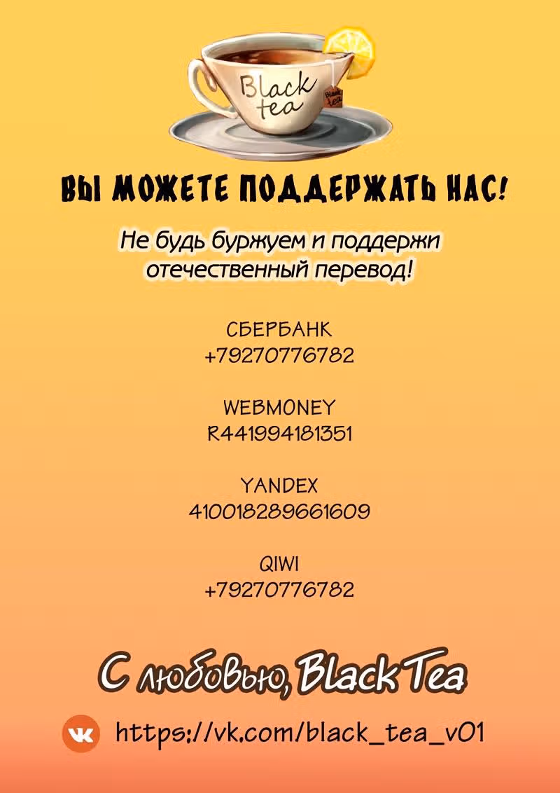 Как я нечаянно стал серийным убийцей — Том 1 · Глава 14, страница 3