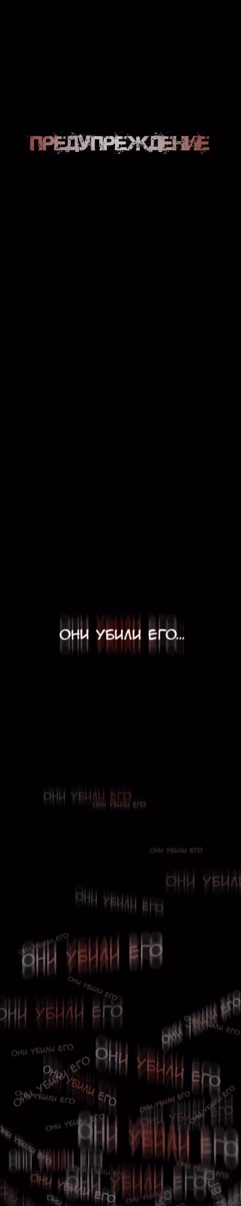 Как я нечаянно стал серийным убийцей — Том 1 · Глава 14, страница 4