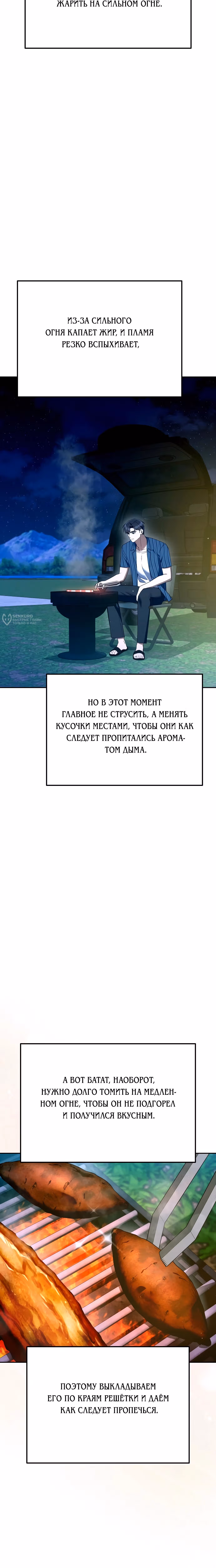 Гений ненавидит переработки — Том 1 · Глава 46, страница 3