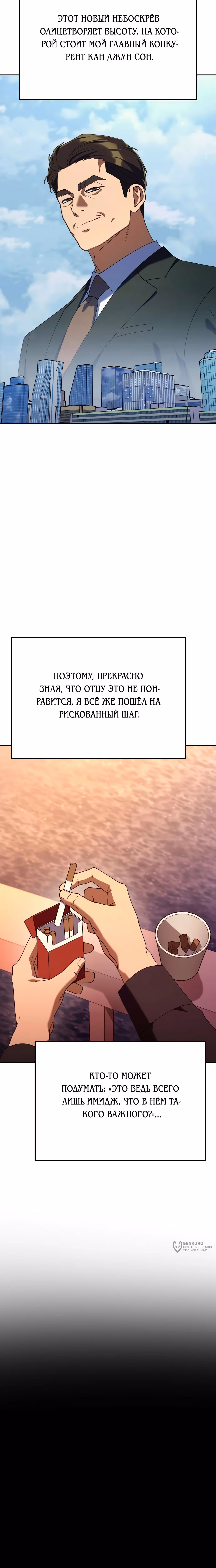 Гений ненавидит переработки — Том 1 · Глава 46, страница 21