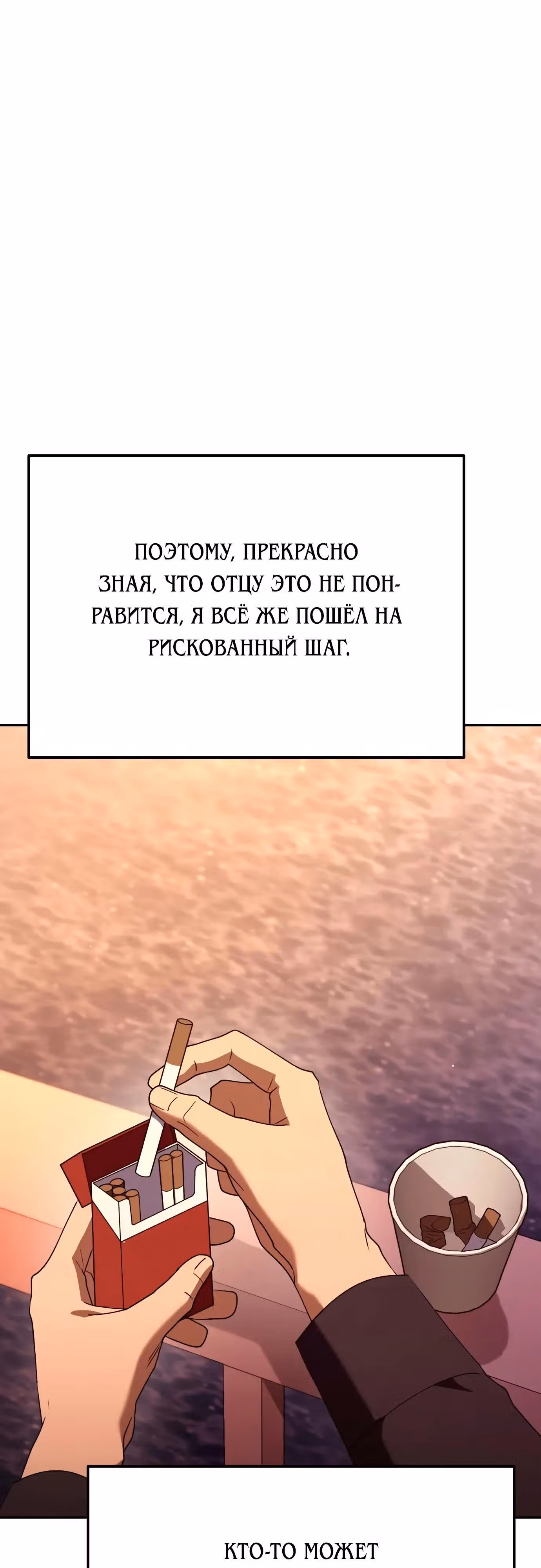 Гений ненавидит переработки — Том 1 · Глава 46, страница 55