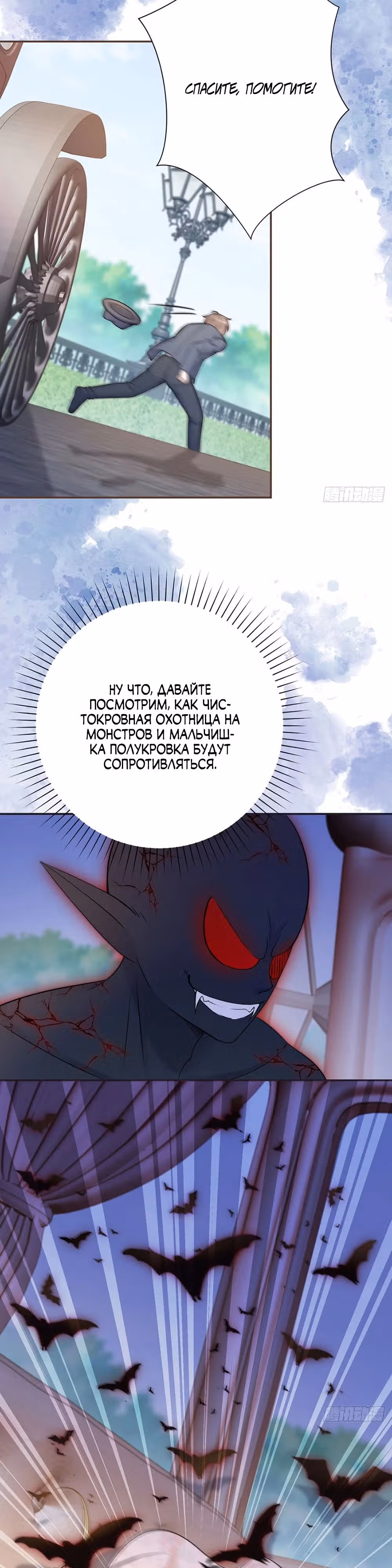 После перерождения, в меня влюбились все злодеи — Том 1 · Глава 2, страница 15