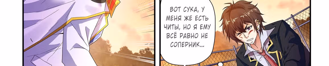 Бог Доната — Том 1 · Глава 39, страница 4