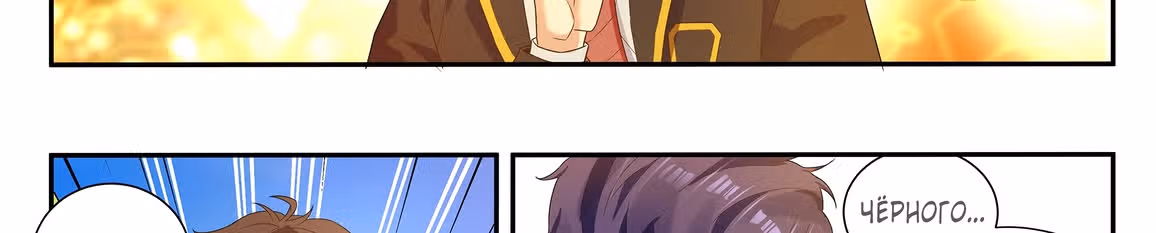 Бог Доната — Том 1 · Глава 39, страница 51