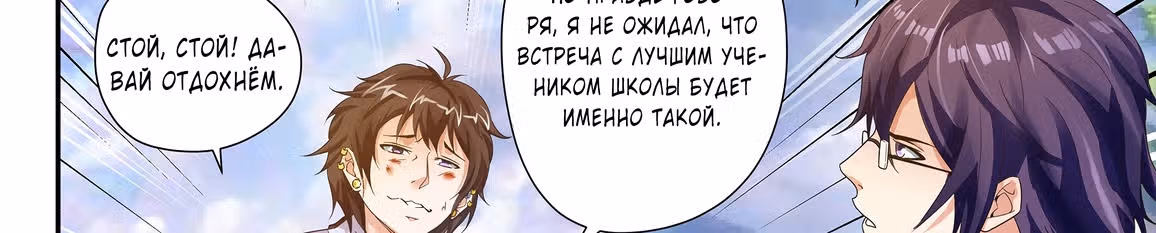 Бог Доната — Том 1 · Глава 39, страница 10