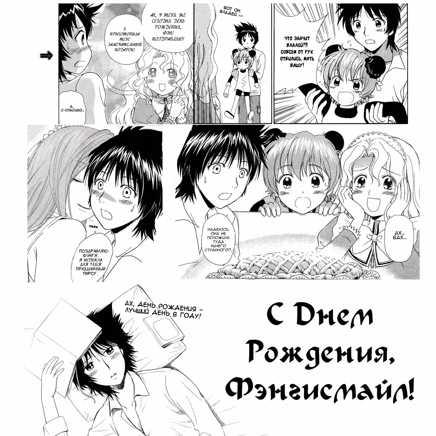 Читай или мечтай — Том 2 · Глава 8, страница 1