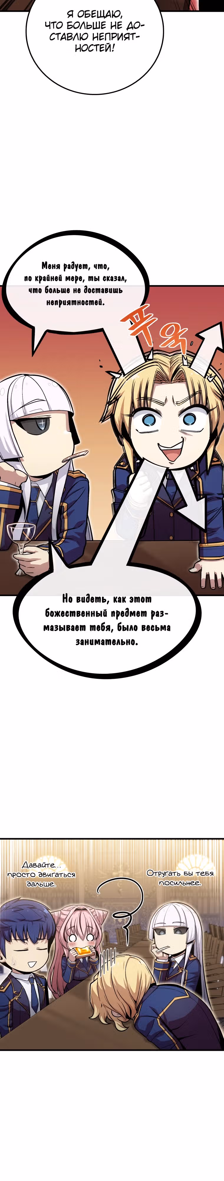 Это была случайность — Том 1 · Глава 11, страница 34