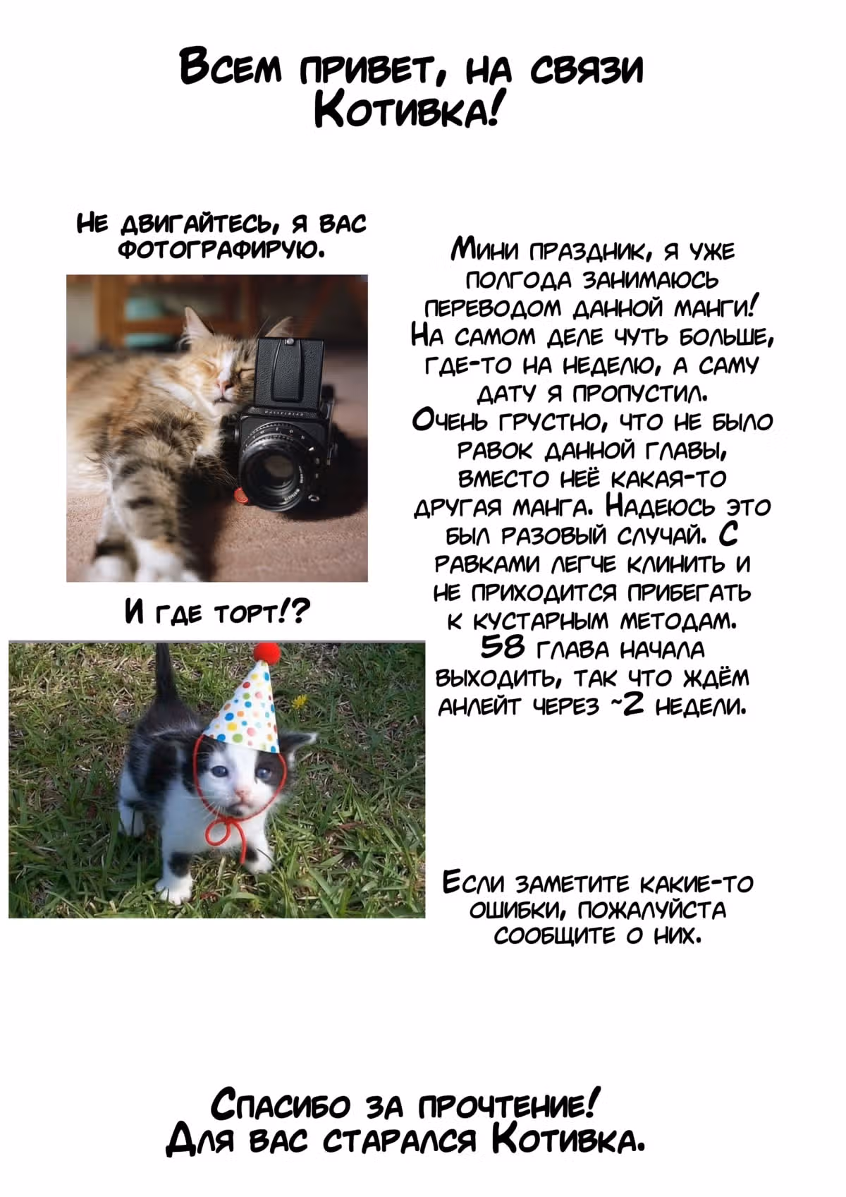 Раз уж мы рисуем — Том 9 · Глава 57, страница 25