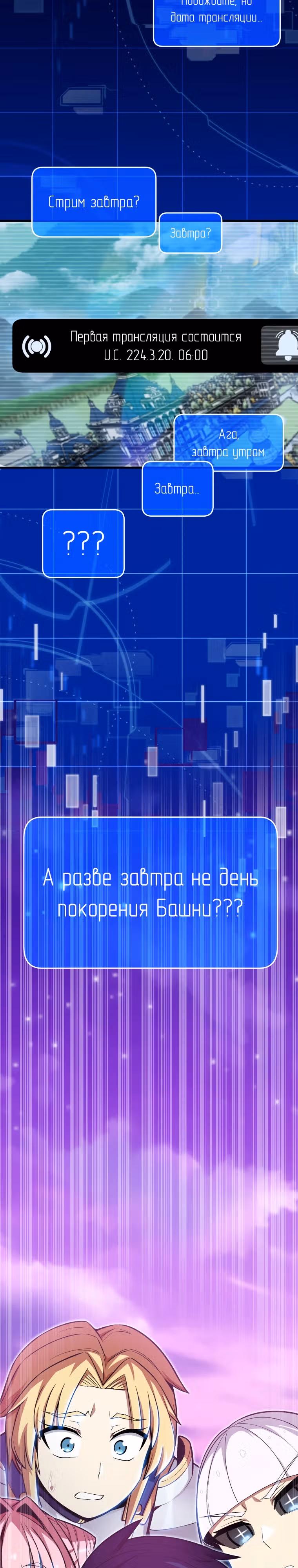 Это была случайность — Том 1 · Глава 12, страница 24