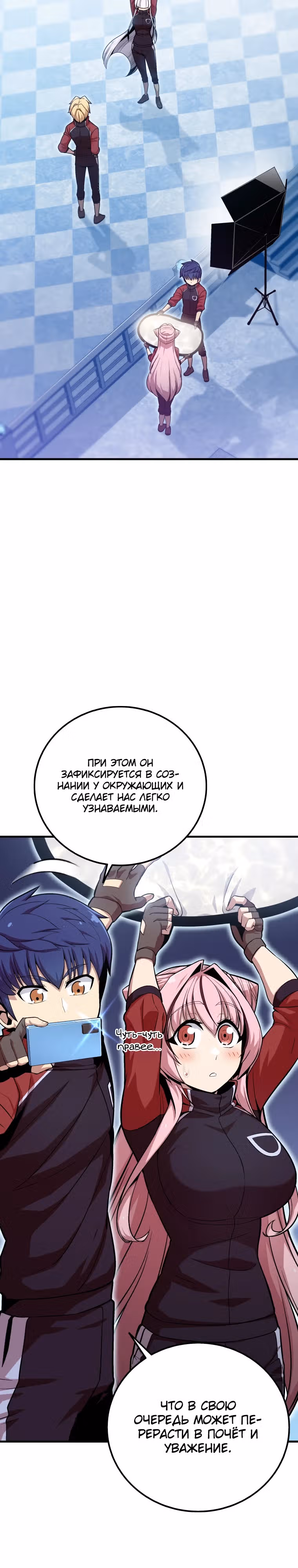 Это была случайность — Том 1 · Глава 12, страница 8