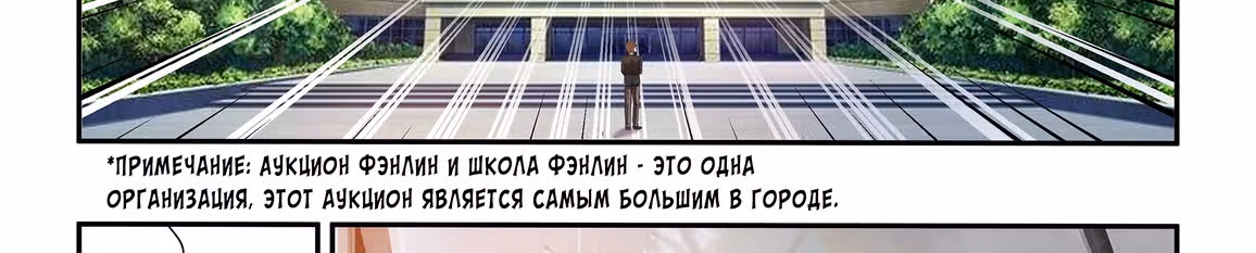 Бог Доната — Том 1 · Глава 40, страница 37