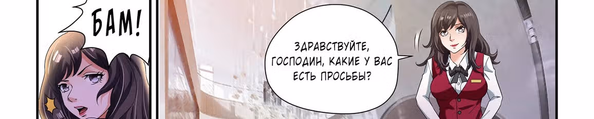 Бог Доната — Том 1 · Глава 40, страница 38