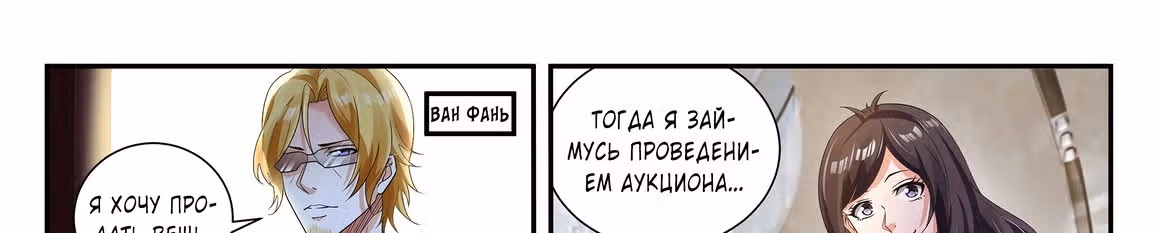 Бог Доната — Том 1 · Глава 40, страница 41