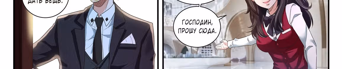 Бог Доната — Том 1 · Глава 40, страница 42