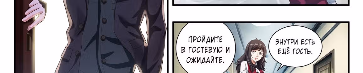 Бог Доната — Том 1 · Глава 40, страница 43