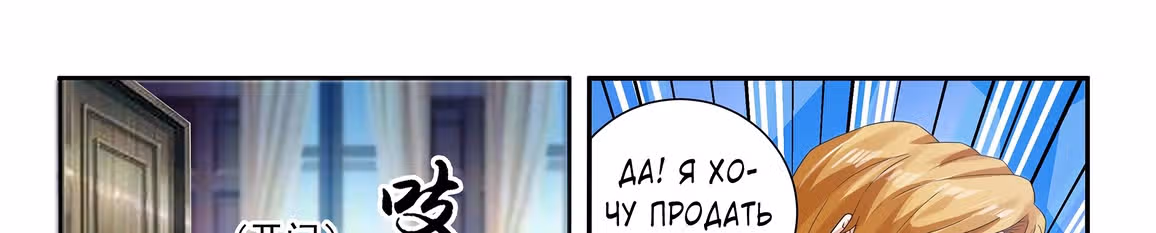 Бог Доната — Том 1 · Глава 40, страница 49