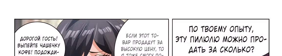 Бог Доната — Том 1 · Глава 40, страница 57