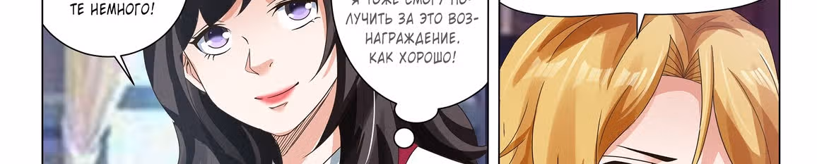 Бог Доната — Том 1 · Глава 40, страница 58
