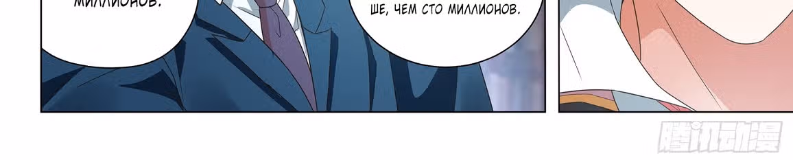 Бог Доната — Том 1 · Глава 40, страница 63